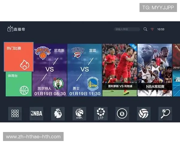 观看NBA直播免费的软件推荐与安装方式