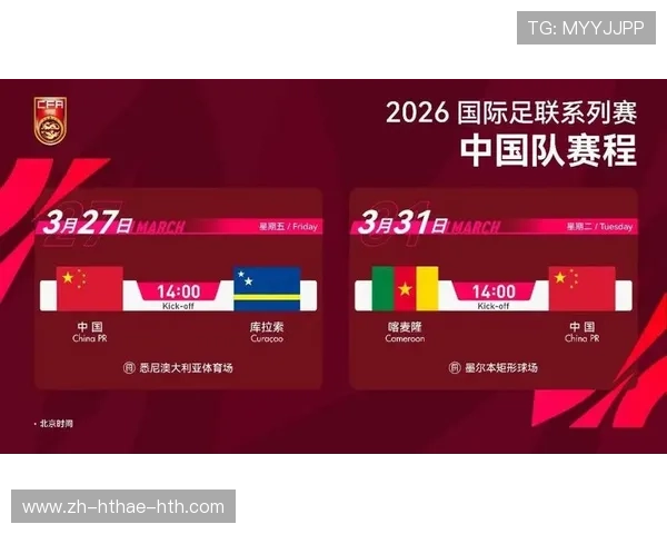 中国队胜库拉索队国际足联系列赛主场胜利球员表现亮点全解析